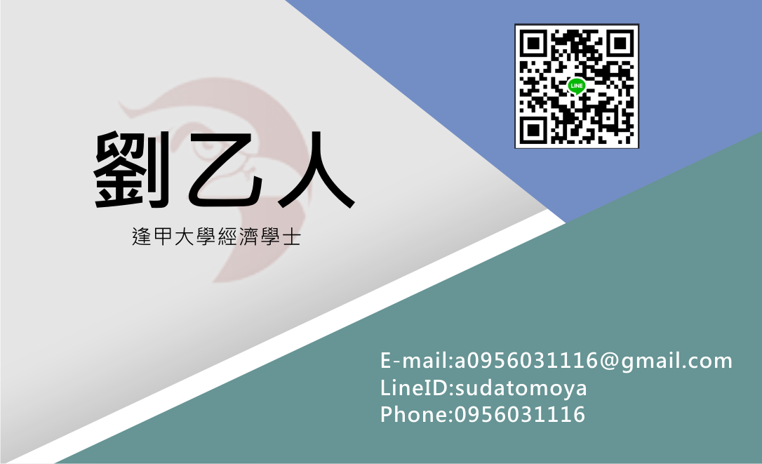 伊森日系小舖-歡迎跟我交換名片